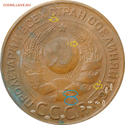 3 копейки 24 г. шт.1.2 - гравировки - 3-24  АС+2дв ав