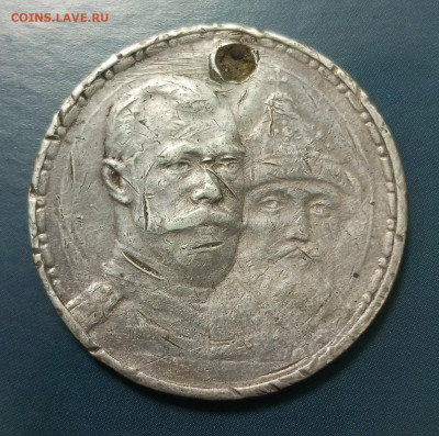300лет Дому Романовых Рубль. Оценка. - IMG_20240223_115233_878