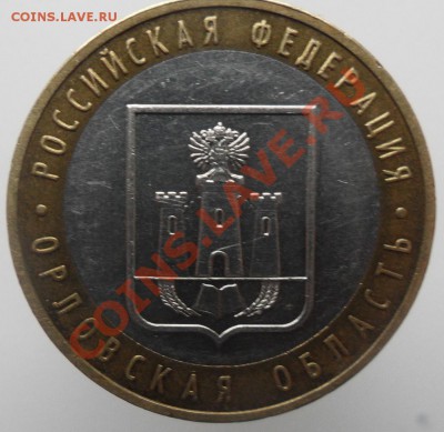 Помогите определить штамп 10руб. 2005г. - SAM_3532 2_cr 2
