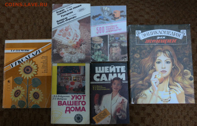 Книги по вязанию, шитью, домомводству - SAM_2634.JPG
