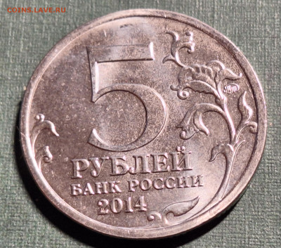5 рублей 2013 года на заготовке 2 рубля - 20240223_081252