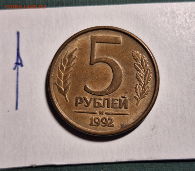 5 рублей 2013 года на заготовке 2 рубля - 20240223_081440