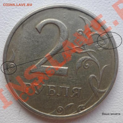 2 рубля 1999 СП какой шт.? - Копия P1040839