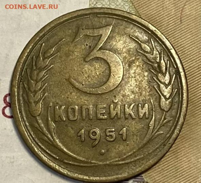 3 копейки 1951. Очень приличная. До 27.02.24 в 22.00 мск - IMG_4173