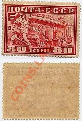 Марка 1930г СССР - Безымянный1
