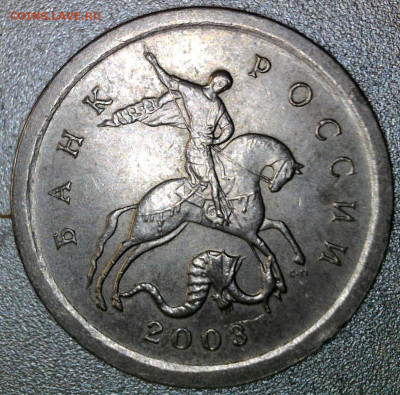 1 копейка 2003 СП гравировка 38 ? - WIN_20240223_10_27_00_Pro