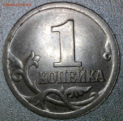 1 копейка 2003 СП гравировка 38 ? - WIN_20240223_10_26_45_Pro