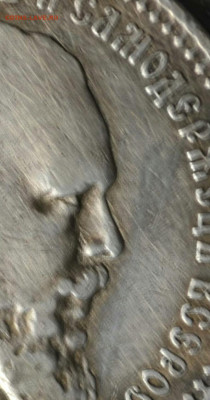 1 рубль 1893 АГ. - IMG_20240223_102647.JPG