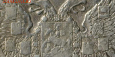 1 рубль 1893 АГ. - IMG_20240223_102611.JPG
