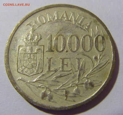 10 000 лей 1947 посеребрение? Румыния №1 28.02.24 22:00 М - CIMG8787.JPG