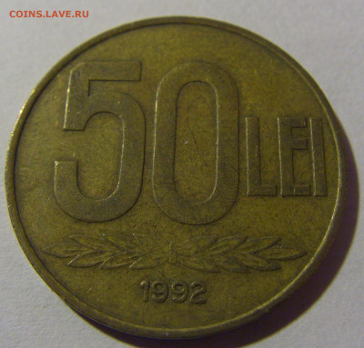 50 лей 1992 Румыния №1 28.02.24 22:00 М - CIMG8835.JPG