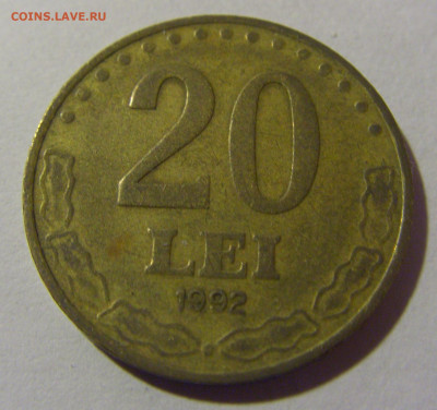 20 лей 1992 Румыния №1 28.02.24 22:00 М - CIMG8839.JPG
