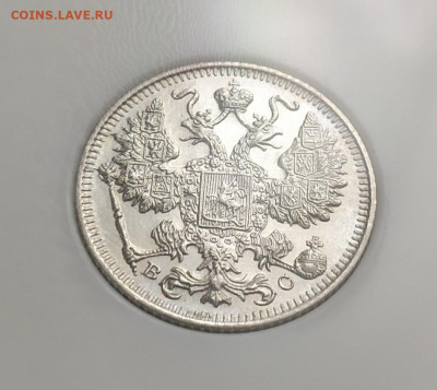 15 копеек 1915 год. Слаб PCG. - IMG_20240223_112433