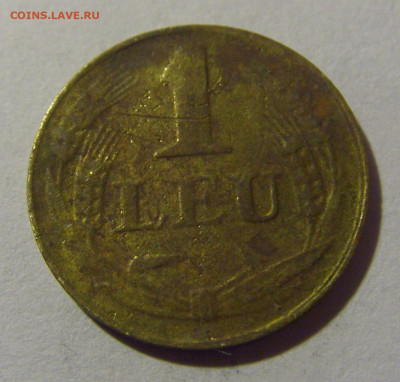 1 лей 1947 Румыния №1 28.02.24 22:00 М - CIMG8891.JPG