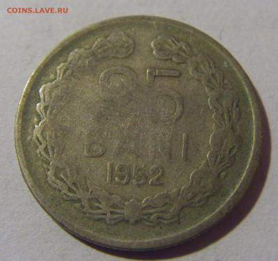 25 бани 1952 Румыния №1 28.02.24 22:00 М - CIMG8911.JPG