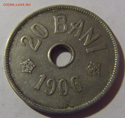 20 бани 1906 J Румыния №1 28.02.24 22:00 М - CIMG8915.JPG
