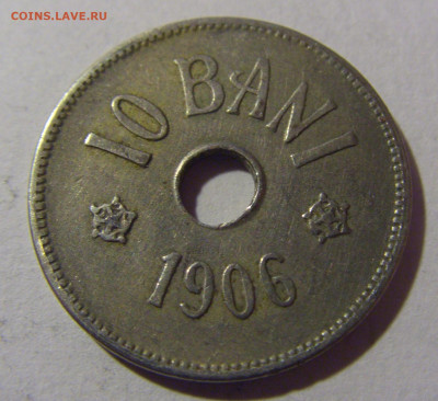 10 бани 1906 Румыния №1 28.02.24 22:00 М - CIMG8923.JPG