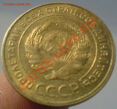 5 -копеек 1931г.Штемпельный блеск,Сохран!до 15.01.12. - DSC02141.JPG