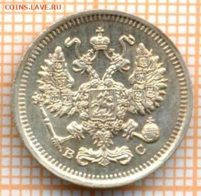 10 копеек 1915 г., до  28.02.2024 г. в 22.00 по Москве - 1915 10 19а