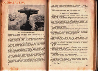 ХРЕСТОМАТИЯ по ФИЗ. ГЕОГРАФИИ 1948 г. до 29.02.24 г. в 23.00 - 002