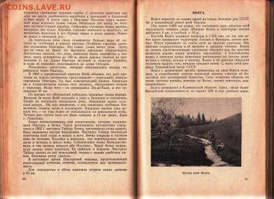 ХРЕСТОМАТИЯ по ФИЗ. ГЕОГРАФИИ 1948 г. до 29.02.24 г. в 23.00 - 005