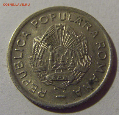 10 бани 1955 Румыния №1 28.02.24 22:00 М - CIMG8937.JPG