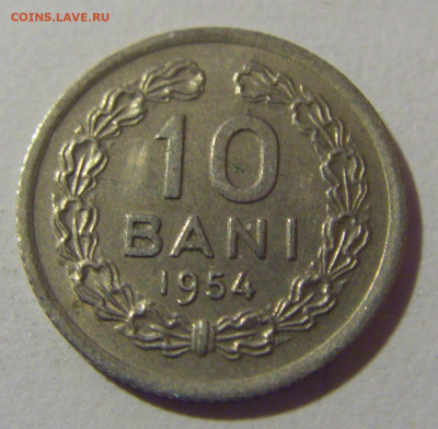 10 бани 1955 Румыния №1 28.02.24 22:00 М - CIMG8935.JPG