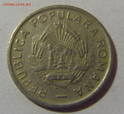 10 бани 1954 Румыния №2 28.02.24 22:00 М - CIMG8941.JPG