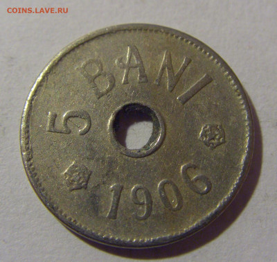 5 бани 1906 Румыния №1 28.02.24 22:00 М - CIMG8943.JPG