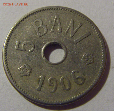 5 бани 1906 Румыния №2 28.02.24 22:00 М - CIMG8947.JPG