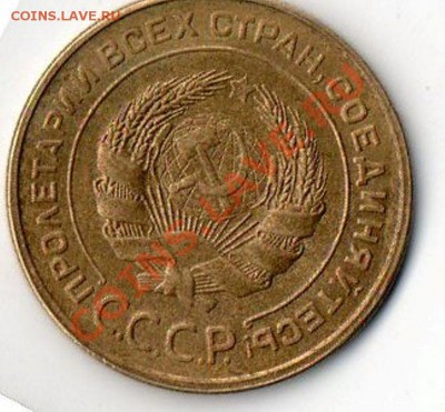 5 -копеек 1931г.Штемпельный блеск,Сохран!до 15.01.12. - img036