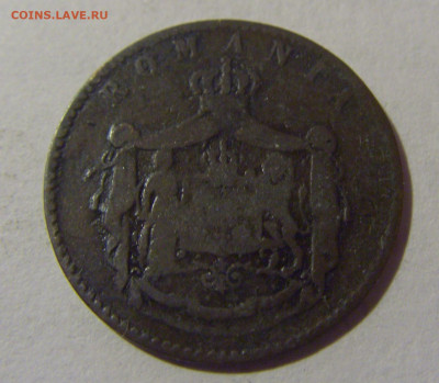 2 бани 1867 Румыния №1 28.02.24 22:00 М - CIMG8961.JPG