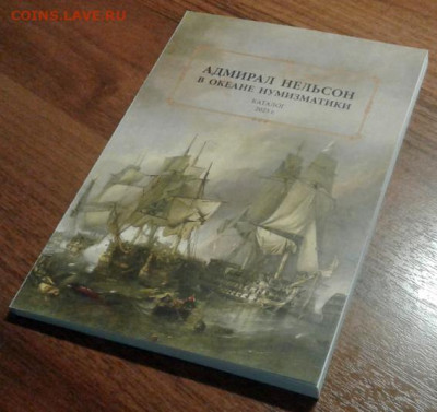 Монеты с Корабликами - Nelson_Сatalog_2023