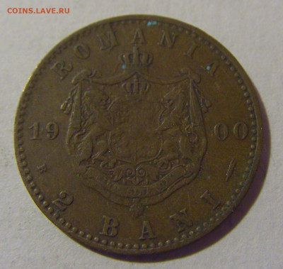 2 бани 1900 Румыния №1 28.02.24 22:00 М - CIMG8975.JPG
