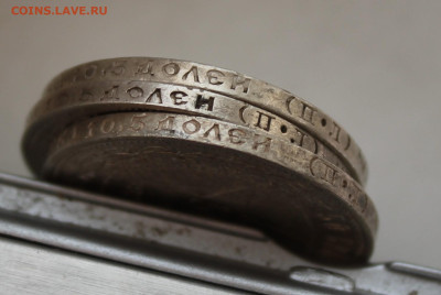 50 копеек 1922 год 3 шт. - IMG_4535.JPG
