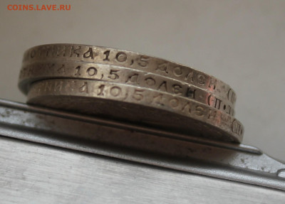 50 копеек 1922 год 3 шт. - IMG_4534.JPG