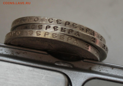 50 копеек 1922 год 3 шт. - IMG_4531.JPG