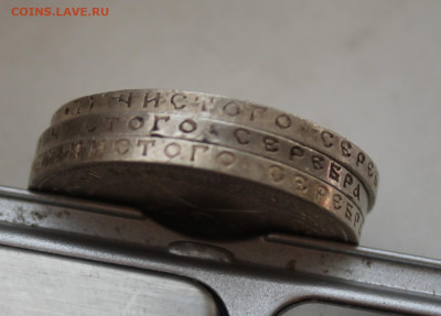 50 копеек 1922 год 3 шт. - IMG_4530.JPG
