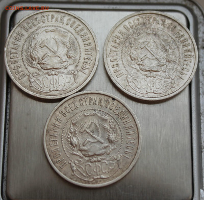 50 копеек 1922 год 3 шт. - IMG_4528.JPG