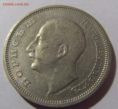 50 лева 1940 Болгария №2 28.02.24 22:00 М - CIMG8985.JPG