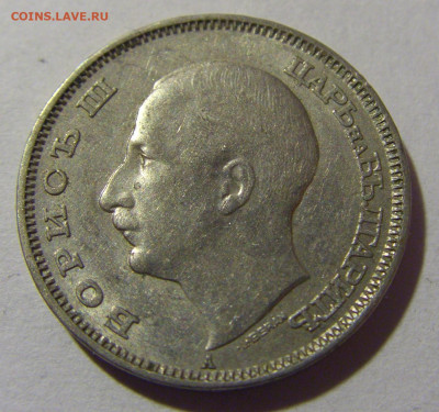 20 лева 1940 Болгария №1 28.02.24 22:00 М - CIMG8989.JPG