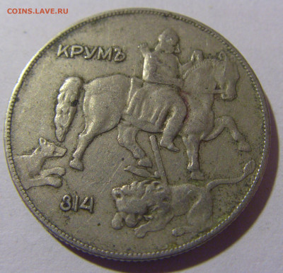 10 лева 1930 Болгария №1 28.02.24 22:00 М - CIMG8997.JPG