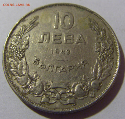 10 лева 1943 Болгария №1 28.02.24 22:00 М - CIMG9003.JPG