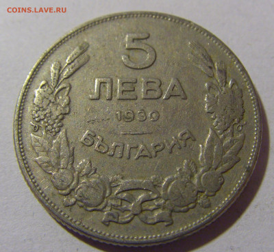 5 лева 1930 Болгария №1 28.02.24 22:00 М - CIMG9007.JPG
