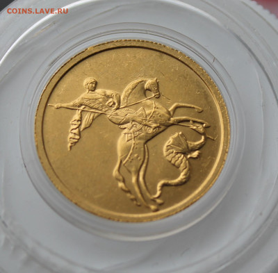 50 рублей Георгий Победоносец 2009 год - IMG_4728.JPG