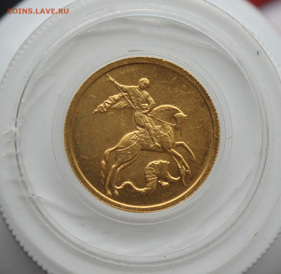 50 рублей Георгий Победоносец 2009 год - IMG_4721.JPG