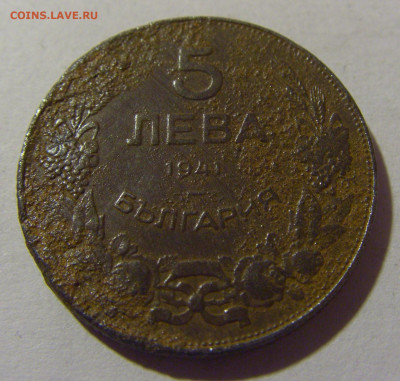 5 лева 1941 Болгария №1 28.02.24 22:00 М - CIMG9019.JPG