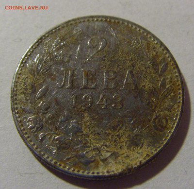 2 лева 1943 Болгария №1 28.02.24 22:00 М - CIMG9023.JPG