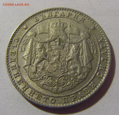 2 лева 1925 Болгария №1 28.02.24 22:00 М - CIMG9033.JPG