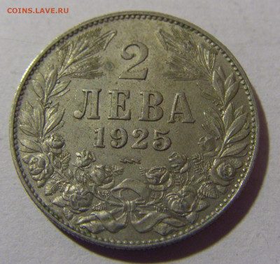 2 лева 1925 Болгария №1 28.02.24 22:00 М - CIMG9031.JPG